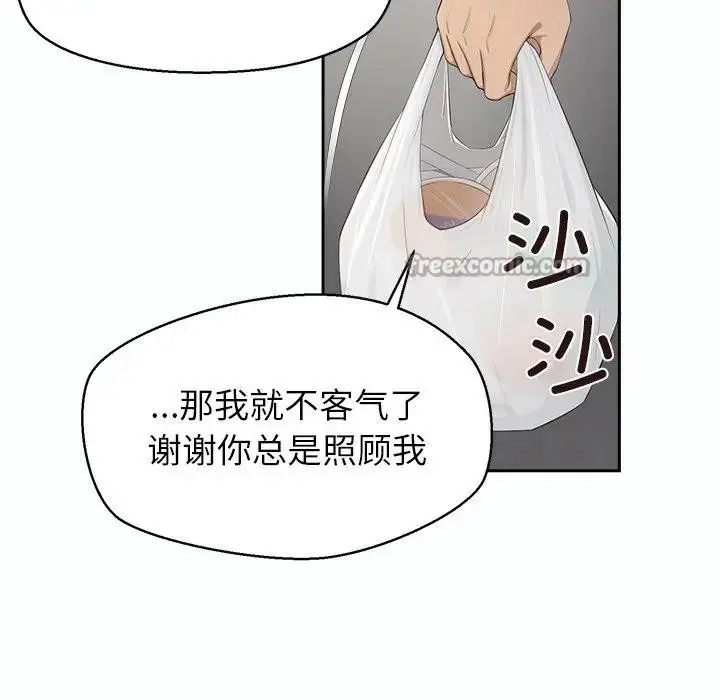 漫画《公主殿下要收种子啦！/公主抢孕大作战》第1话第84张图