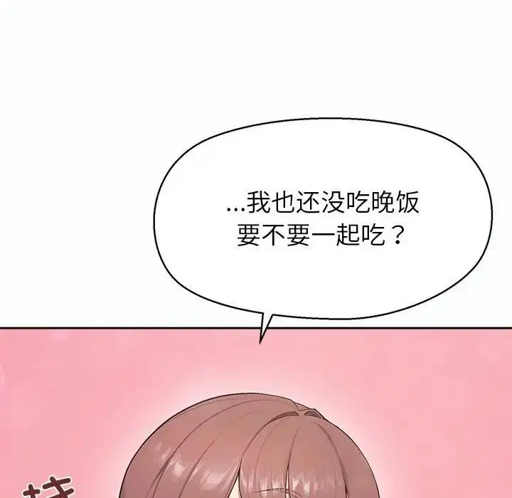 漫画《公主殿下要收种子啦！/公主抢孕大作战》第1话第85张图