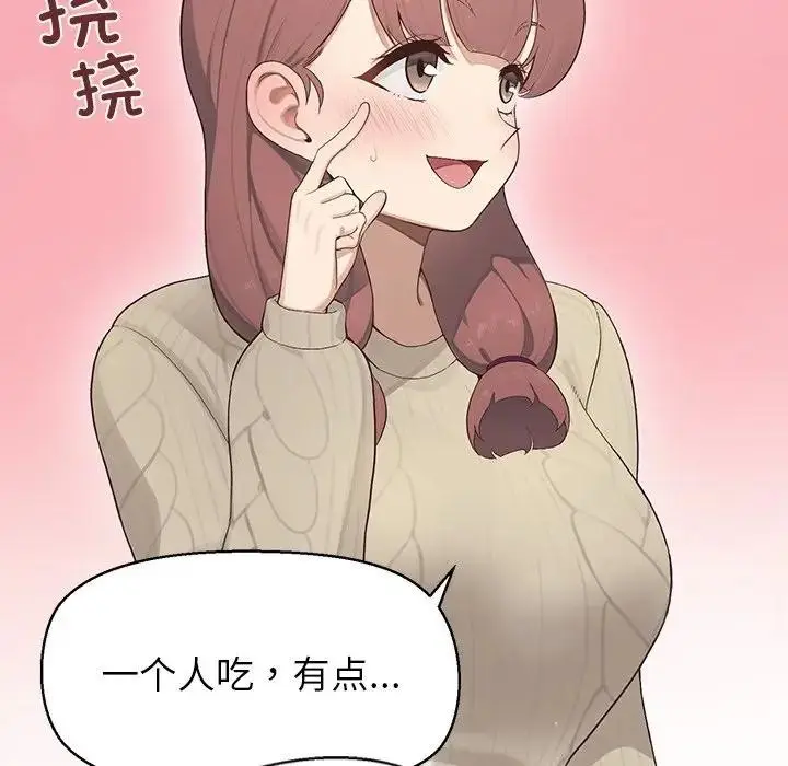 漫画《公主殿下要收种子啦！/公主抢孕大作战》第1话第86张图