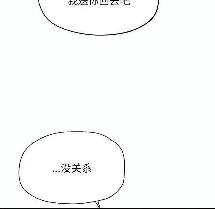 漫画《公主殿下要收种子啦！/公主抢孕大作战》第1话第88张图