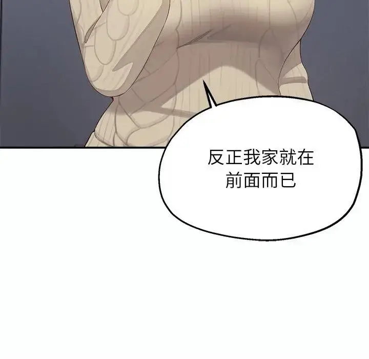 漫画《公主殿下要收种子啦！/公主抢孕大作战》第1话第90张图