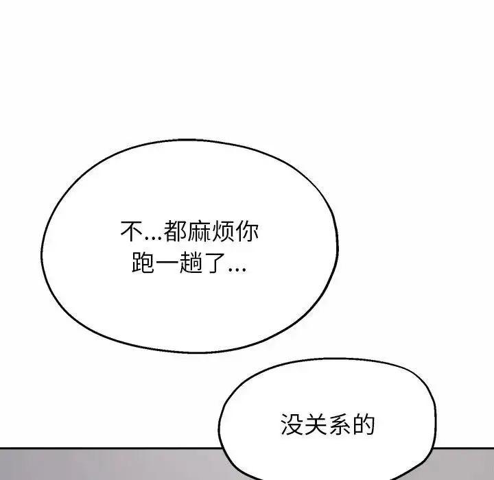 漫画《公主殿下要收种子啦！/公主抢孕大作战》第1话第91张图