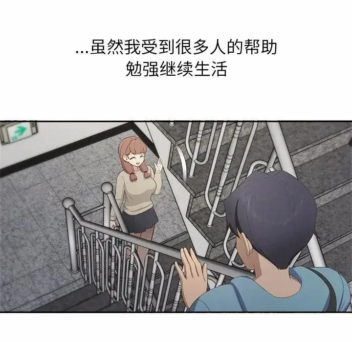漫画《公主殿下要收种子啦！/公主抢孕大作战》第1话第94张图