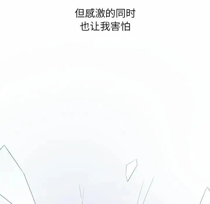 漫画《公主殿下要收种子啦！/公主抢孕大作战》第1话第95张图