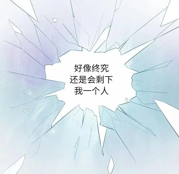 漫画《公主殿下要收种子啦！/公主抢孕大作战》第1话第96张图