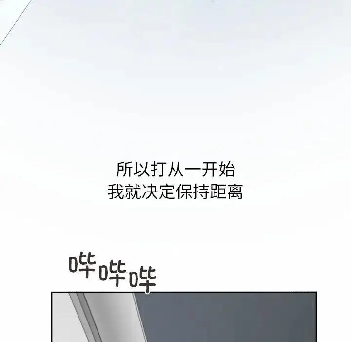 漫画《公主殿下要收种子啦！/公主抢孕大作战》第1话第97张图