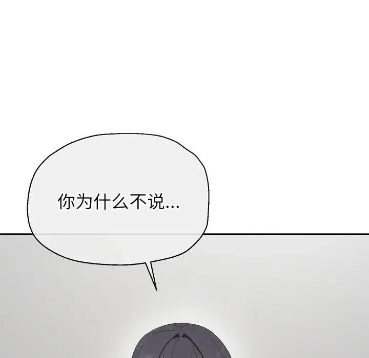 漫画《公主殿下要收种子啦！/公主抢孕大作战》第2话第100张图