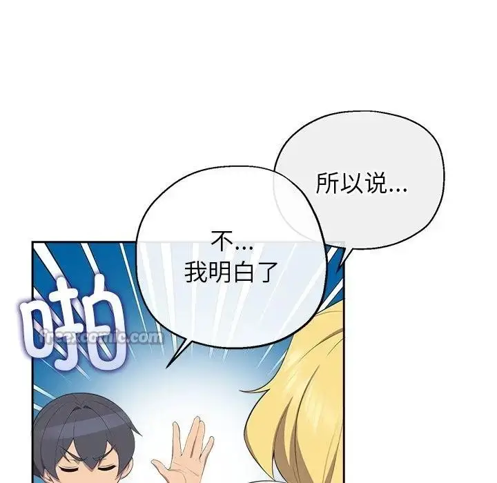 漫画《公主殿下要收种子啦！/公主抢孕大作战》第2话第105张图