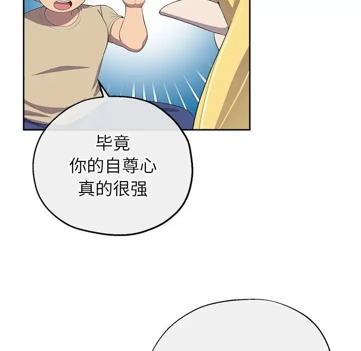 漫画《公主殿下要收种子啦！/公主抢孕大作战》第2话第106张图