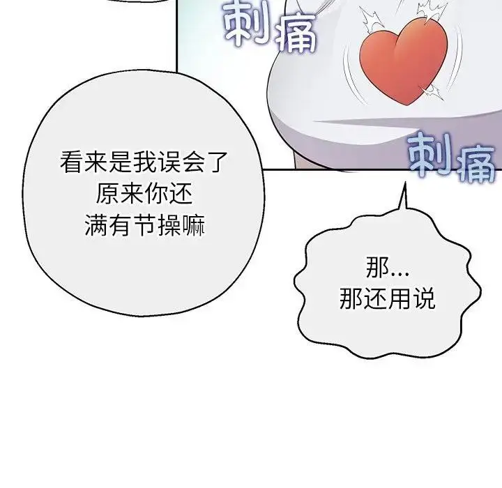 漫画《公主殿下要收种子啦！/公主抢孕大作战》第2话第108张图