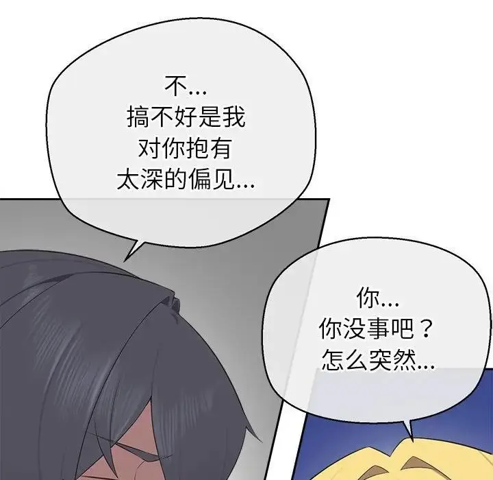 漫画《公主殿下要收种子啦！/公主抢孕大作战》第2话第109张图
