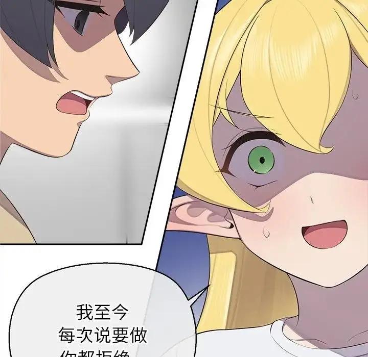 漫画《公主殿下要收种子啦！/公主抢孕大作战》第2话第110张图