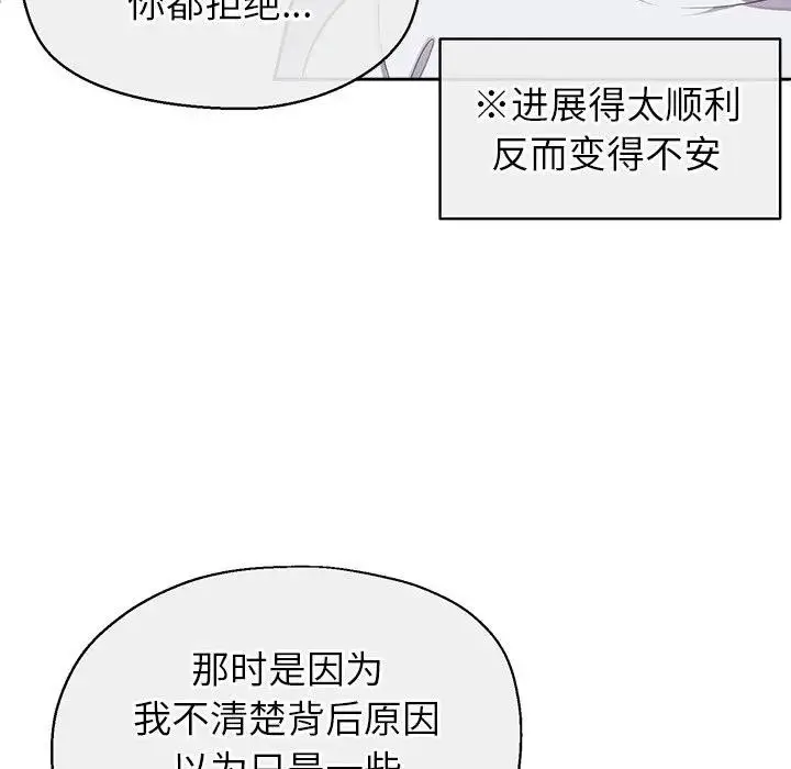 漫画《公主殿下要收种子啦！/公主抢孕大作战》第2话第111张图