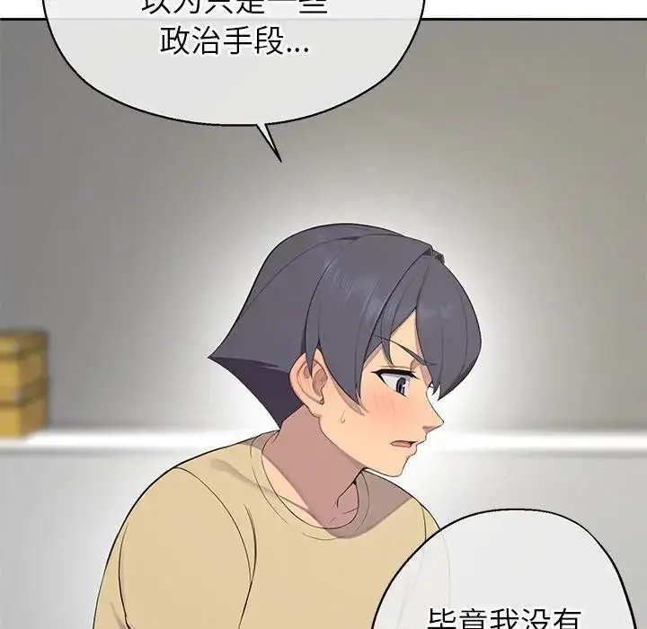 漫画《公主殿下要收种子啦！/公主抢孕大作战》第2话第112张图