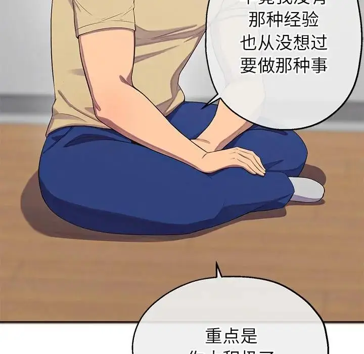 漫画《公主殿下要收种子啦！/公主抢孕大作战》第2话第113张图