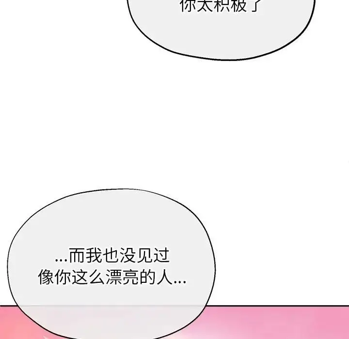 漫画《公主殿下要收种子啦！/公主抢孕大作战》第2话第114张图