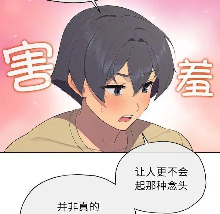 漫画《公主殿下要收种子啦！/公主抢孕大作战》第2话第115张图