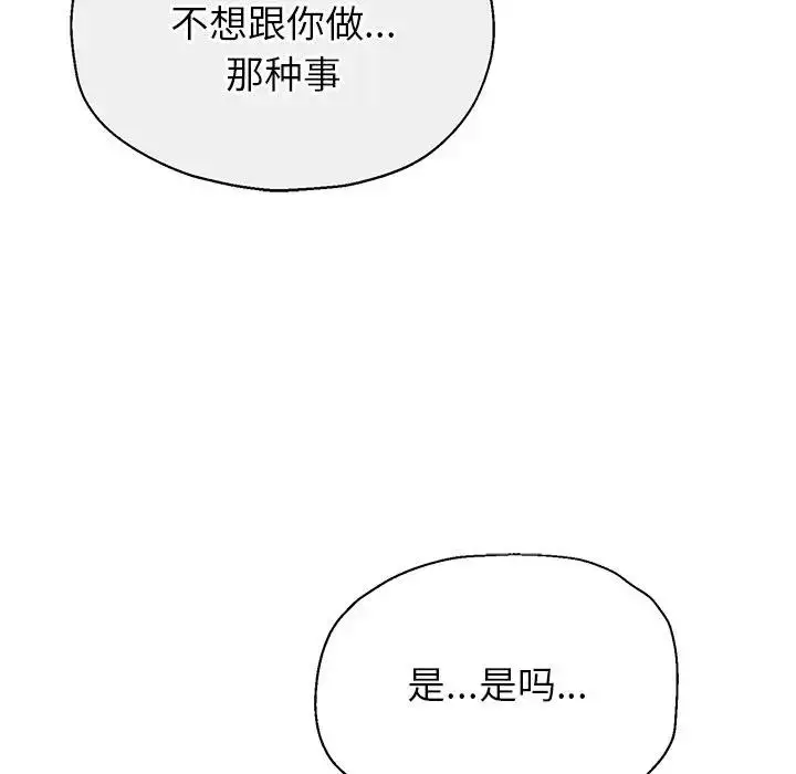 漫画《公主殿下要收种子啦！/公主抢孕大作战》第2话第116张图