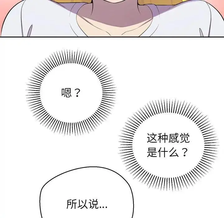 漫画《公主殿下要收种子啦！/公主抢孕大作战》第2话第118张图