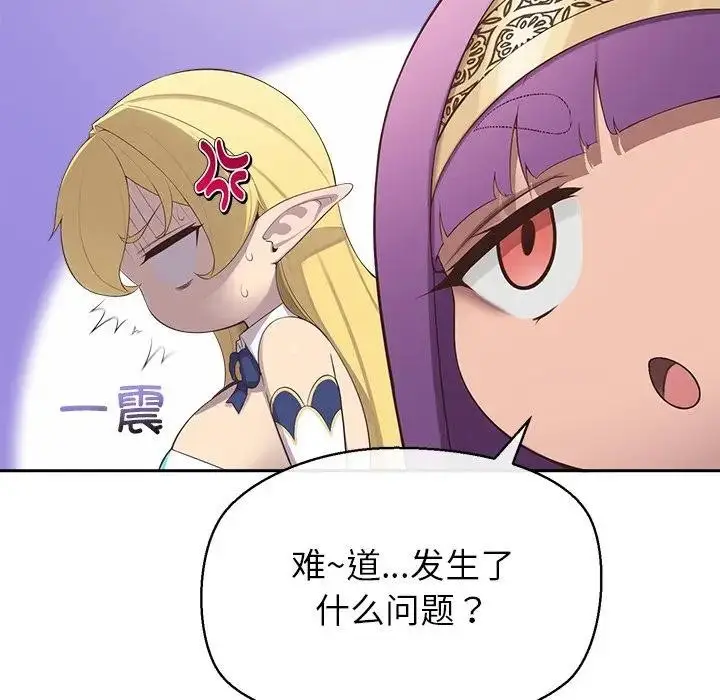 漫画《公主殿下要收种子啦！/公主抢孕大作战》第2话第12张图