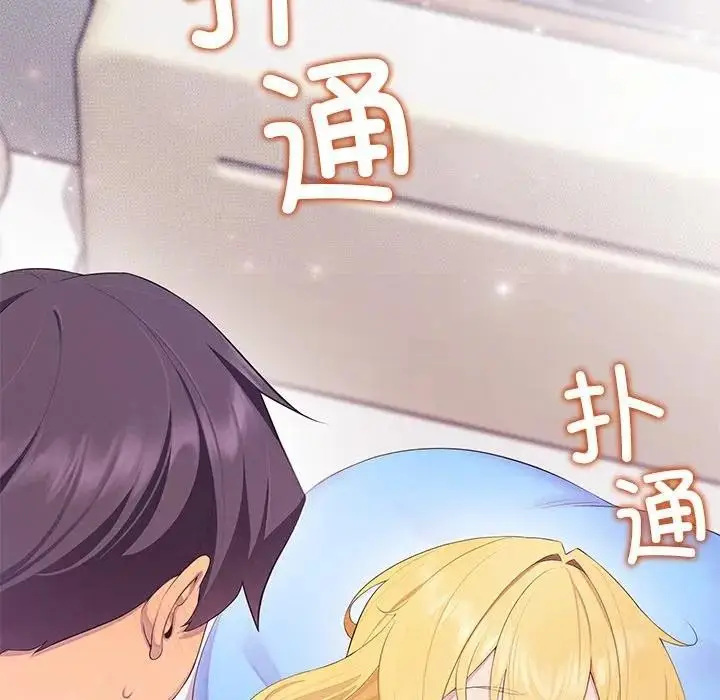 漫画《公主殿下要收种子啦！/公主抢孕大作战》第2话第124张图