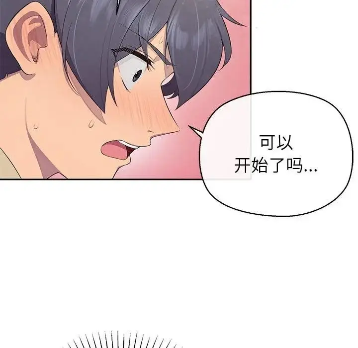 漫画《公主殿下要收种子啦！/公主抢孕大作战》第2话第128张图