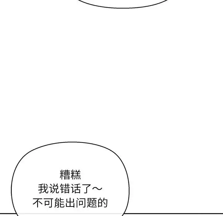 漫画《公主殿下要收种子啦！/公主抢孕大作战》第2话第13张图