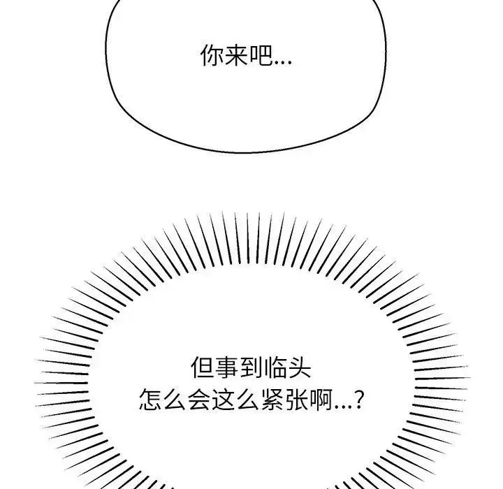 漫画《公主殿下要收种子啦！/公主抢孕大作战》第2话第131张图