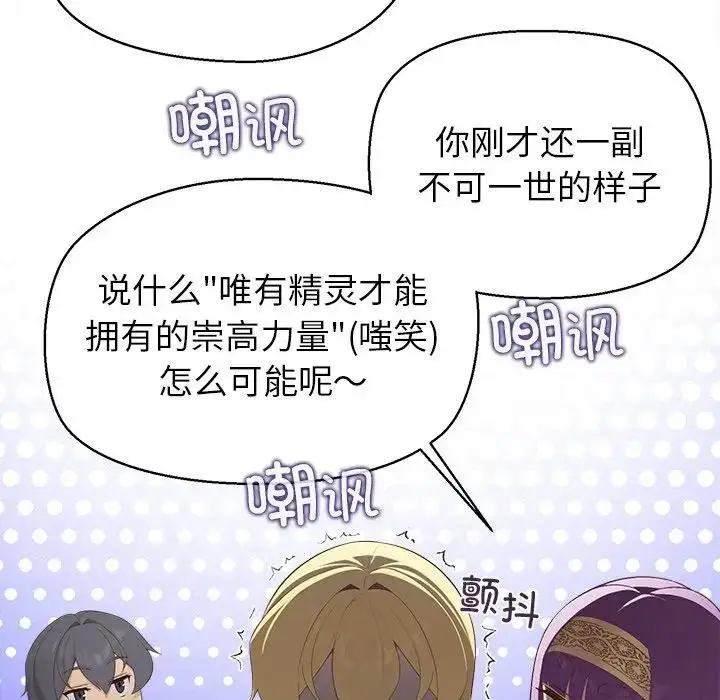 漫画《公主殿下要收种子啦！/公主抢孕大作战》第2话第14张图