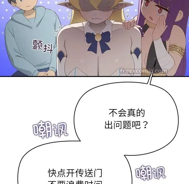 漫画《公主殿下要收种子啦！/公主抢孕大作战》第2话第15张图