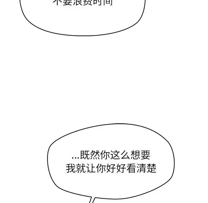 漫画《公主殿下要收种子啦！/公主抢孕大作战》第2话第16张图