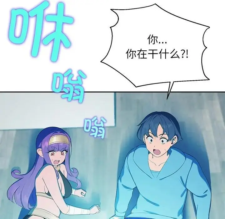 漫画《公主殿下要收种子啦！/公主抢孕大作战》第2话第21张图