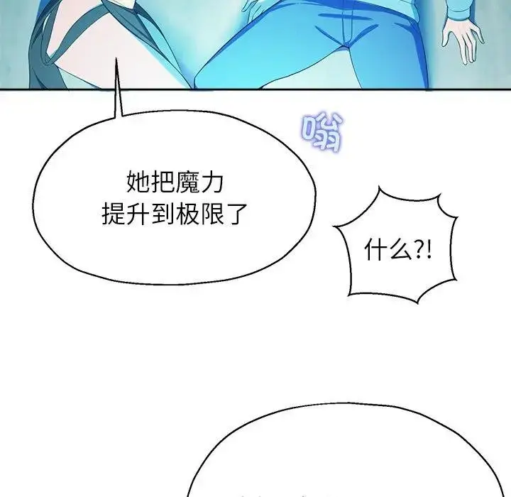 漫画《公主殿下要收种子啦！/公主抢孕大作战》第2话第22张图