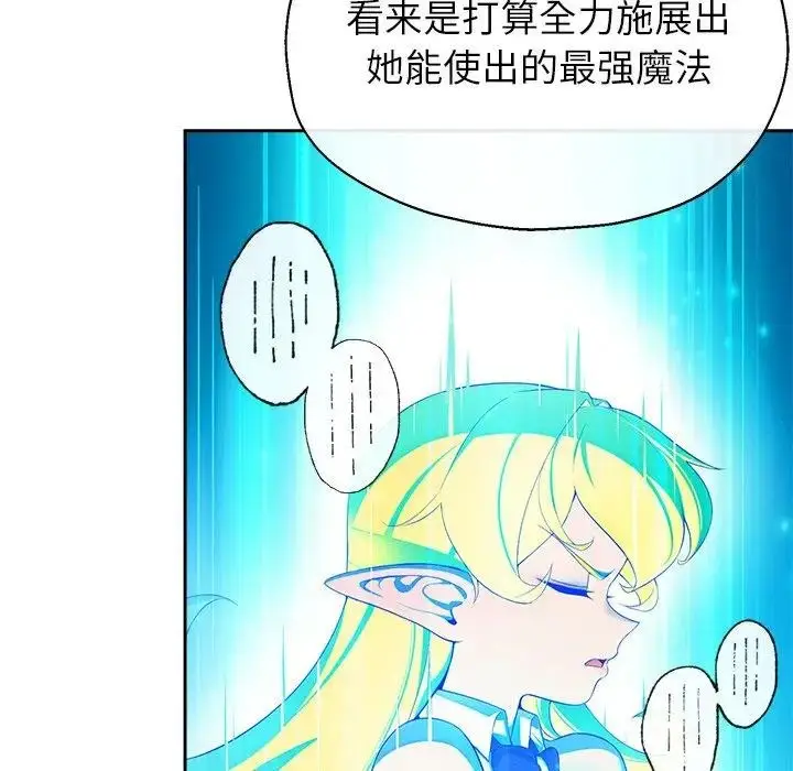 漫画《公主殿下要收种子啦！/公主抢孕大作战》第2话第23张图
