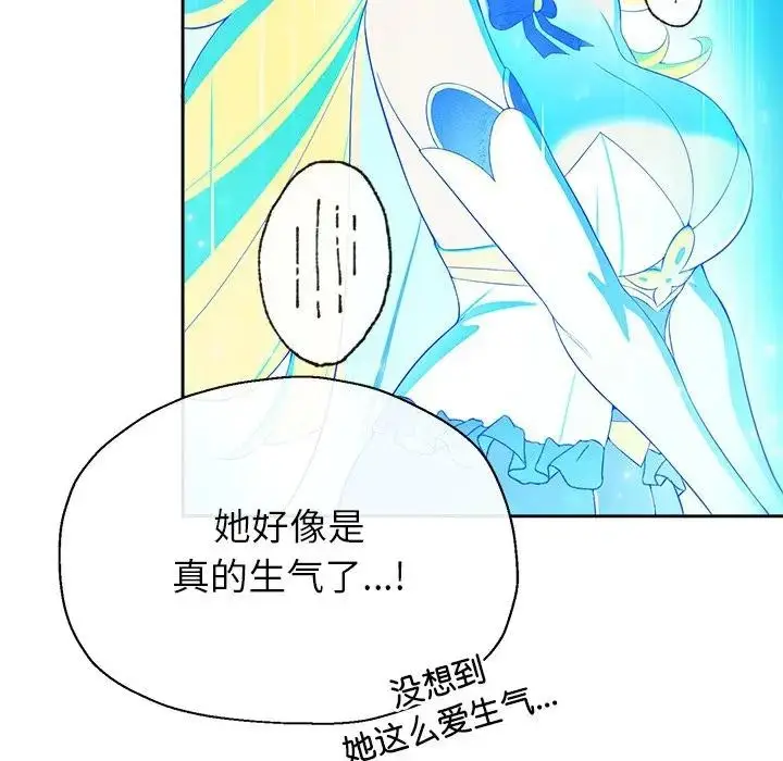 漫画《公主殿下要收种子啦！/公主抢孕大作战》第2话第24张图