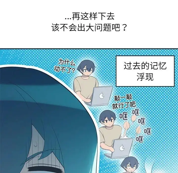 漫画《公主殿下要收种子啦！/公主抢孕大作战》第2话第27张图
