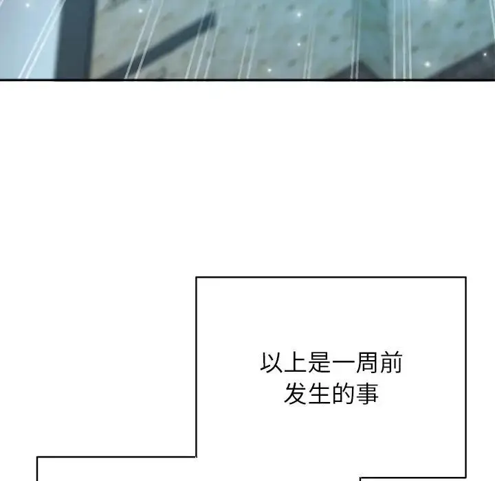 漫画《公主殿下要收种子啦！/公主抢孕大作战》第2话第33张图