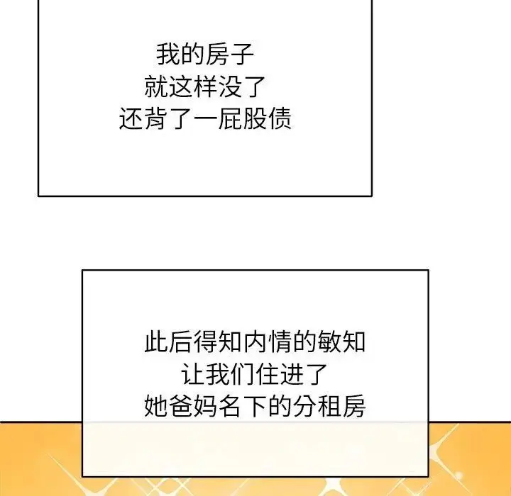 漫画《公主殿下要收种子啦！/公主抢孕大作战》第2话第34张图