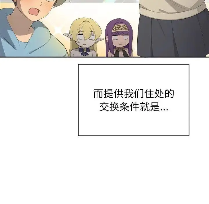 漫画《公主殿下要收种子啦！/公主抢孕大作战》第2话第36张图