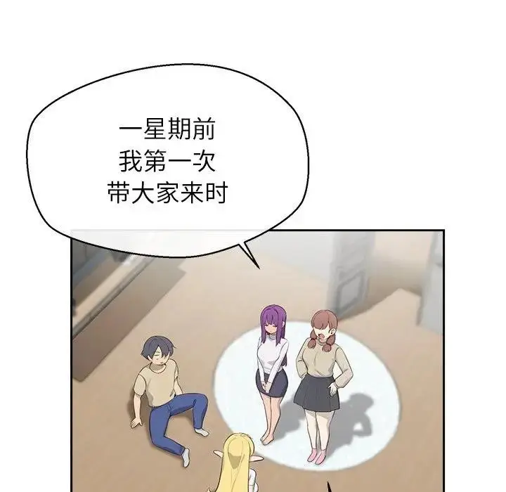 漫画《公主殿下要收种子啦！/公主抢孕大作战》第2话第37张图
