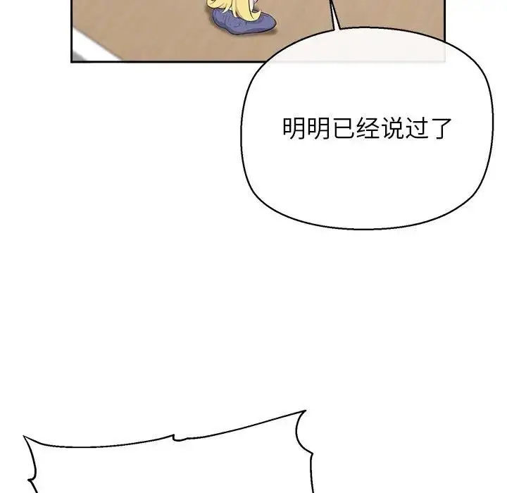 漫画《公主殿下要收种子啦！/公主抢孕大作战》第2话第38张图