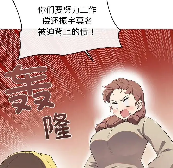 漫画《公主殿下要收种子啦！/公主抢孕大作战》第2话第39张图