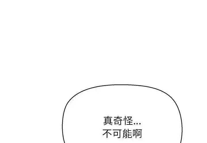 漫画《公主殿下要收种子啦！/公主抢孕大作战》第2话第4张图