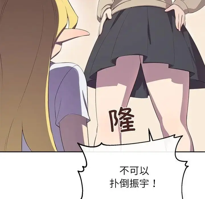 漫画《公主殿下要收种子啦！/公主抢孕大作战》第2话第40张图