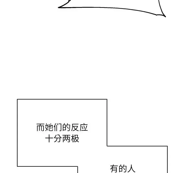 漫画《公主殿下要收种子啦！/公主抢孕大作战》第2话第41张图