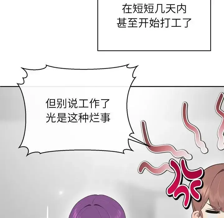 漫画《公主殿下要收种子啦！/公主抢孕大作战》第2话第42张图