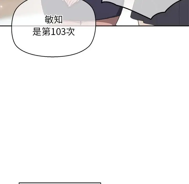 漫画《公主殿下要收种子啦！/公主抢孕大作战》第2话第44张图