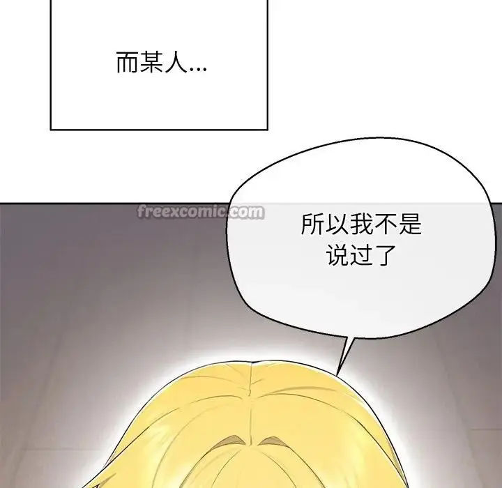 漫画《公主殿下要收种子啦！/公主抢孕大作战》第2话第45张图