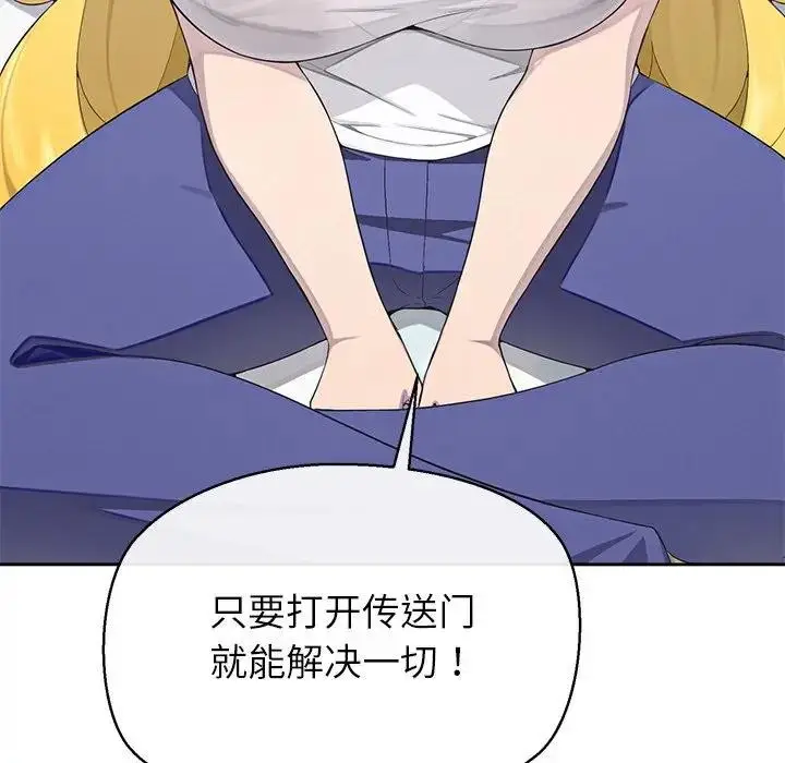 漫画《公主殿下要收种子啦！/公主抢孕大作战》第2话第47张图