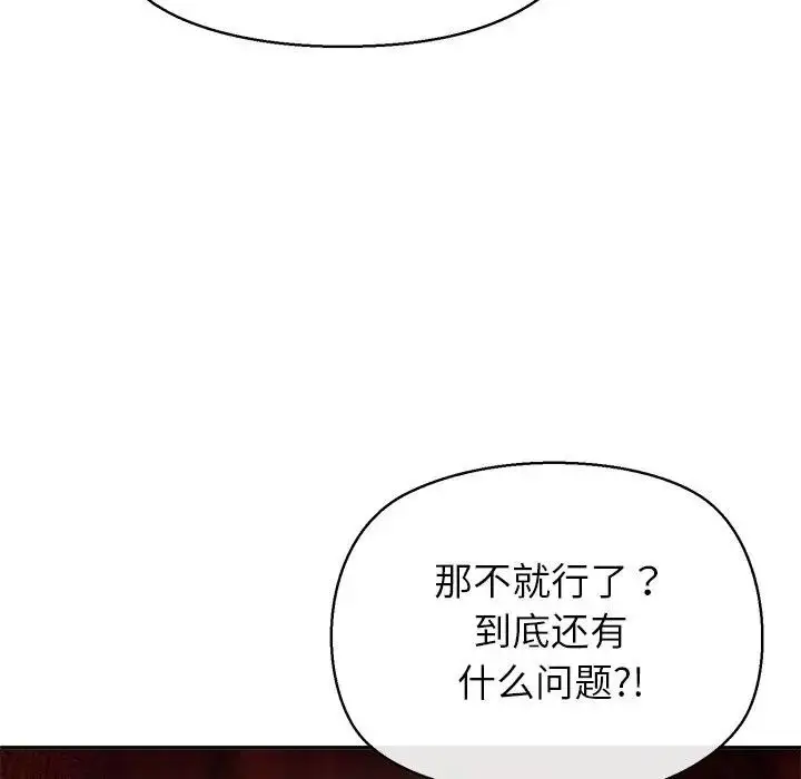 漫画《公主殿下要收种子啦！/公主抢孕大作战》第2话第48张图